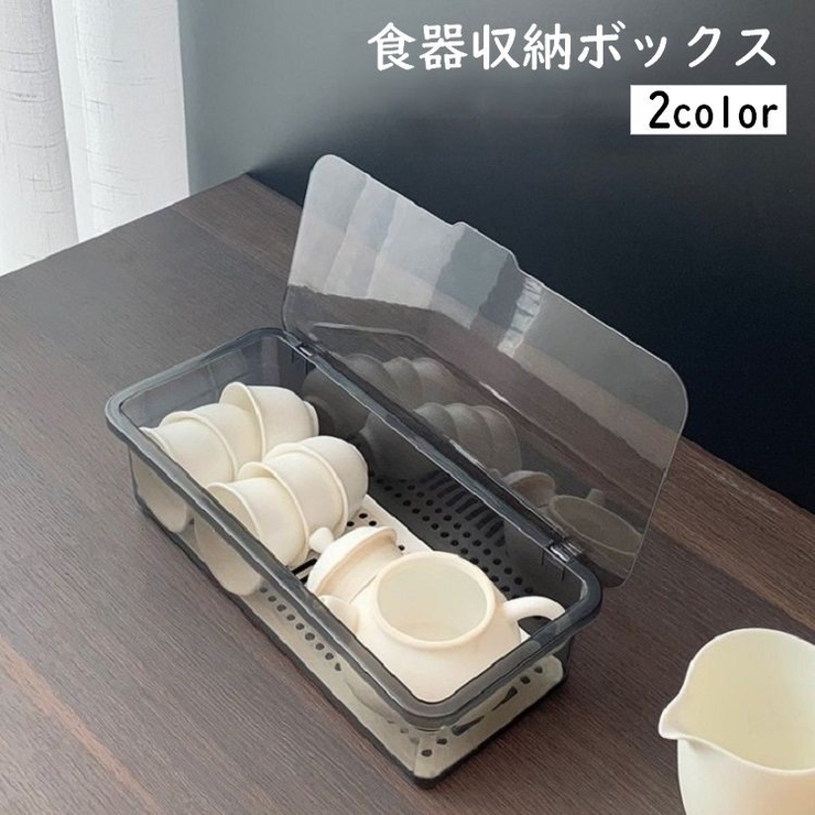 食器収納ボックス カトラリーケース 整理ボックス[品番：FQ000208459