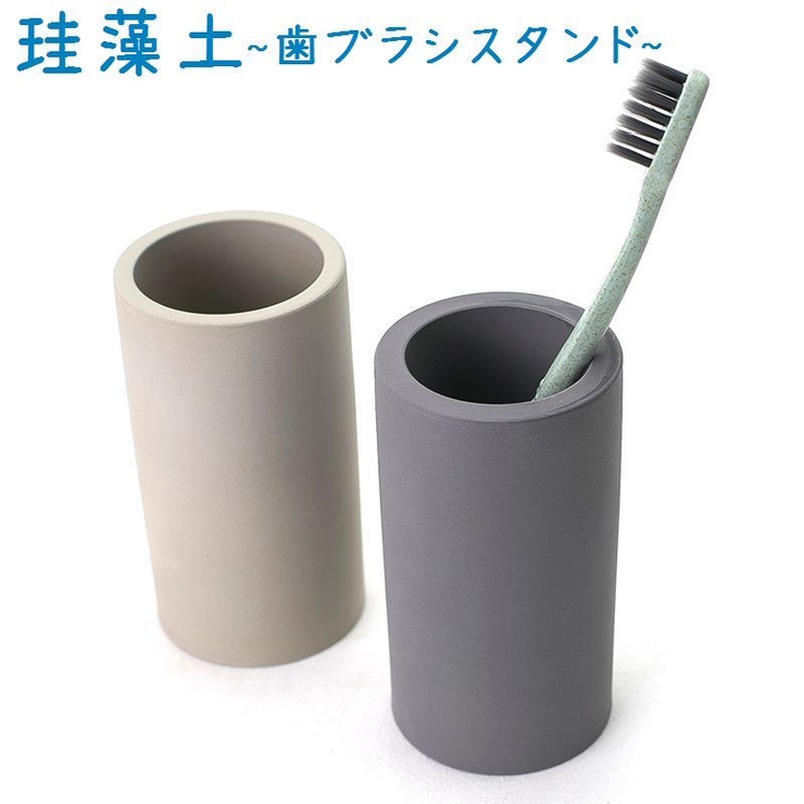 歯ブラシ YF 珪藻土 歯ブラシスタンド 歯ブラシ立て[品番：FQ000108865