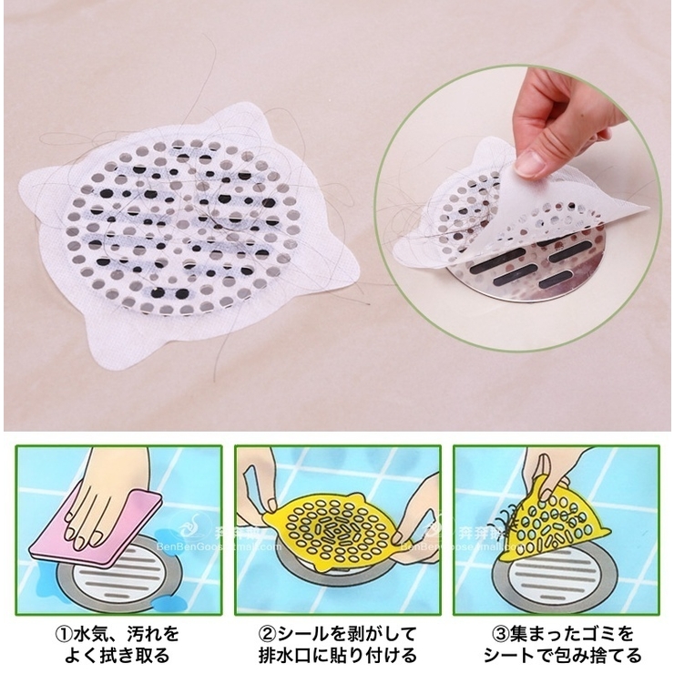 排水口シール 排水溝シール 30枚入り | PlusNao | 詳細画像10 