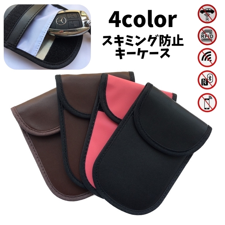 キーケース スマートキー収納 RFID | PlusNao | 詳細画像1 