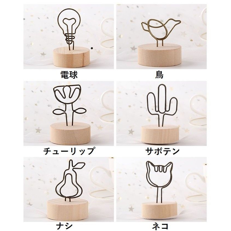 メモスタンド メモクリップ カードホルダー | PlusNao | 詳細画像16 