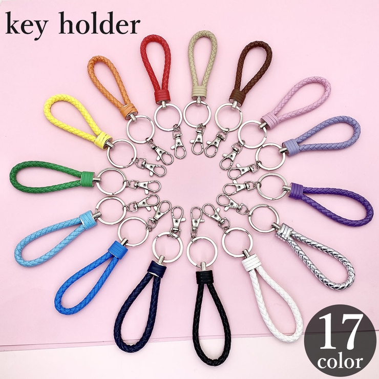 キーホルダー キーリング ストラップ | PlusNao | 詳細画像1 