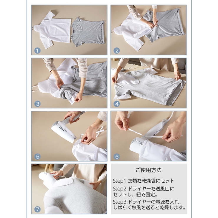 衣類乾燥袋 上下セット 半袖タイプ | PlusNao | 詳細画像12 