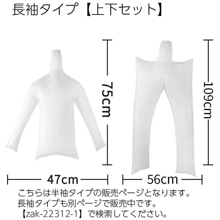 衣類乾燥袋 上下セット 半袖タイプ | PlusNao | 詳細画像16 