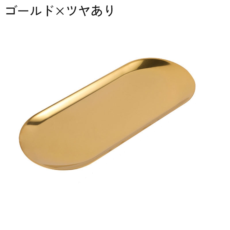 インテリアトレイ アクセサリートレイ オバールトレイ | PlusNao | 詳細画像10 