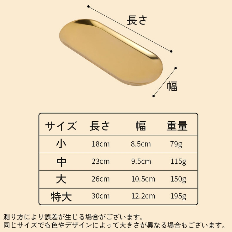 インテリアトレイ アクセサリートレイ オバールトレイ | PlusNao | 詳細画像12 
