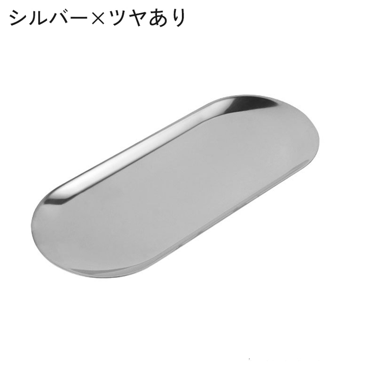 インテリアトレイ アクセサリートレイ オバールトレイ | PlusNao | 詳細画像8 