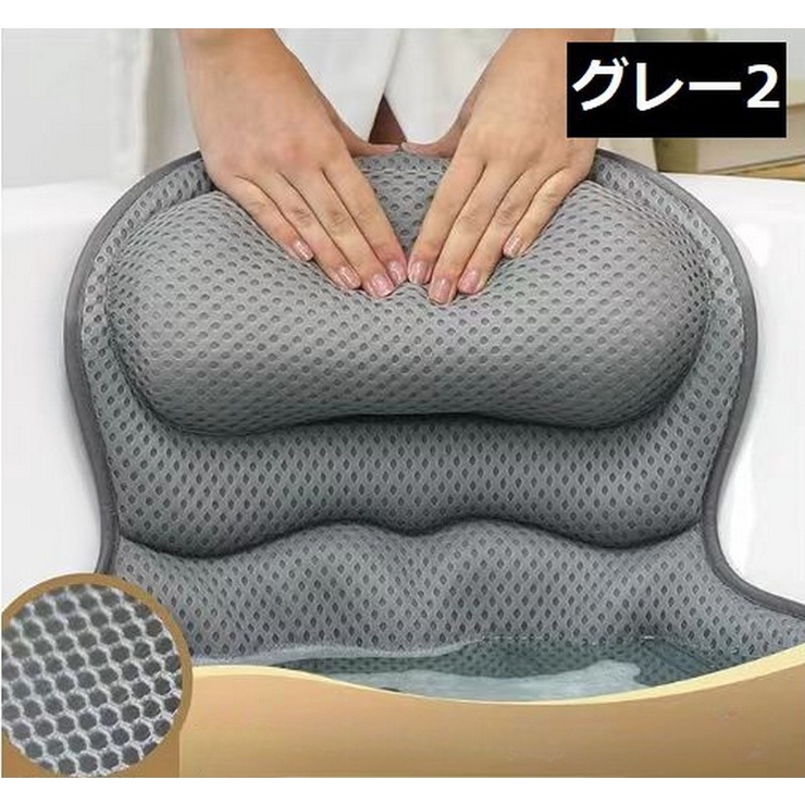 バスピロー お風呂枕 クッション | PlusNao | 詳細画像12 