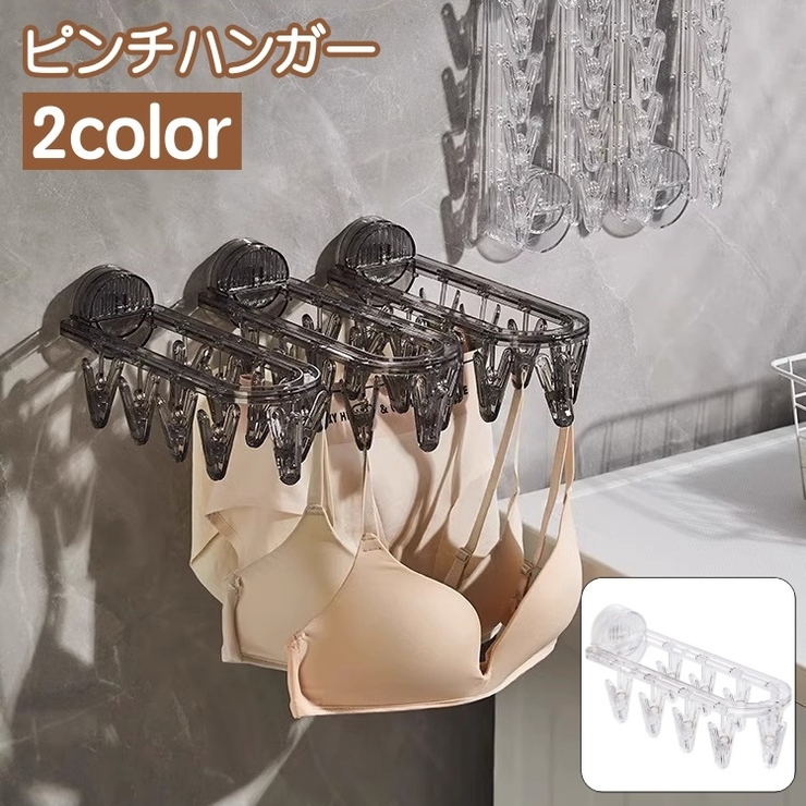 ピンチハンガー 洗濯バサミ 折りたたみ | PlusNao | 詳細画像1 