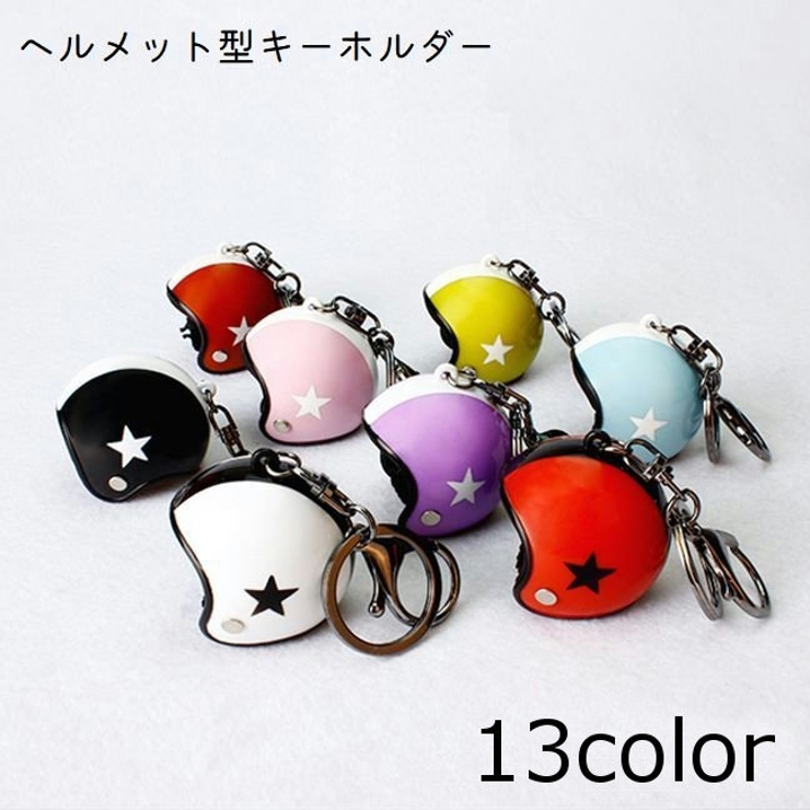 キーホルダー キーリング バッグチャーム | PlusNao | 詳細画像1 