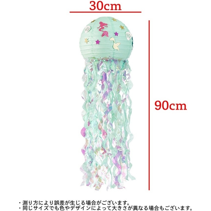 紙飾り マーメイド クラゲ | PlusNao | 詳細画像11 