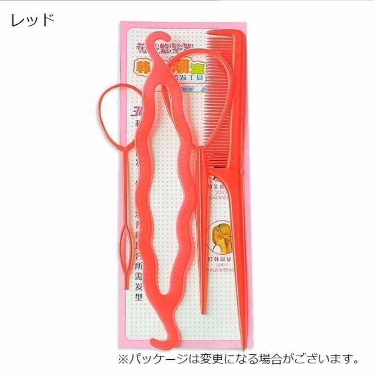 ヘアアレンジスティック コーム 4点セット | PlusNao | 詳細画像5 