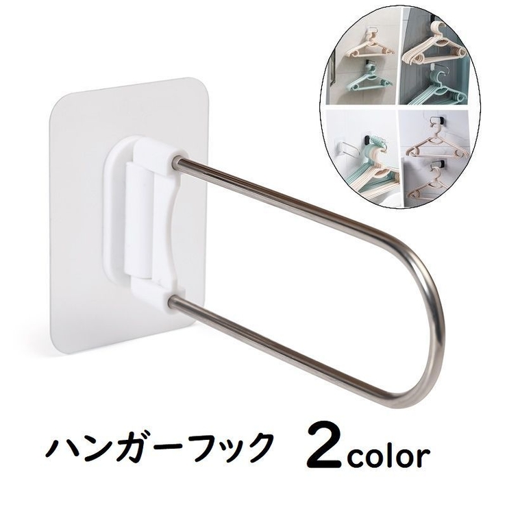 ハンガーフック 収納用品 整理用品 | PlusNao | 詳細画像1 