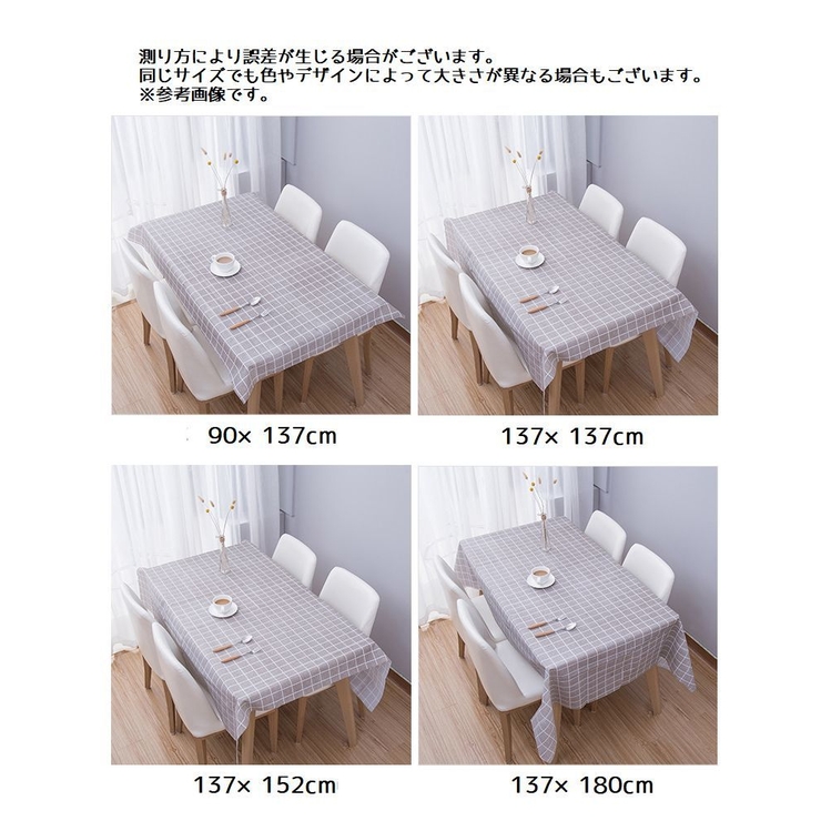 テーブルクロス 正方形 長方形 | PlusNao | 詳細画像20 