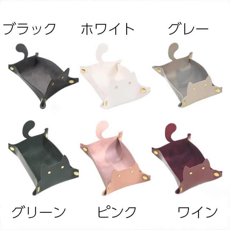 小物入れ インテリアトレイ ネコ | PlusNao | 詳細画像8 