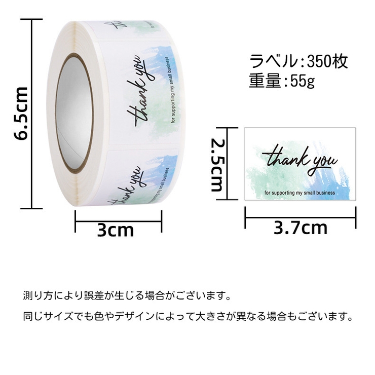 ギフトシール ステッカー ロール | PlusNao | 詳細画像10 