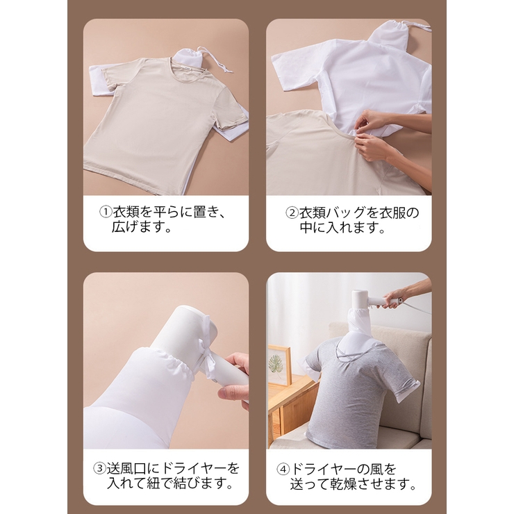 衣類乾燥袋 長袖 ボトムス | PlusNao | 詳細画像10 