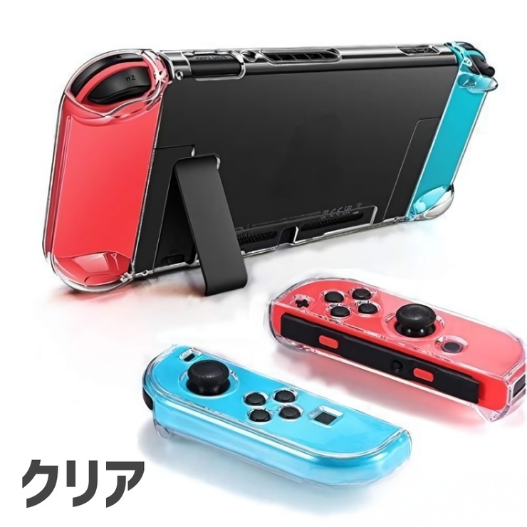 Nintendo Switch用 保護カバー | PlusNao | 詳細画像4 