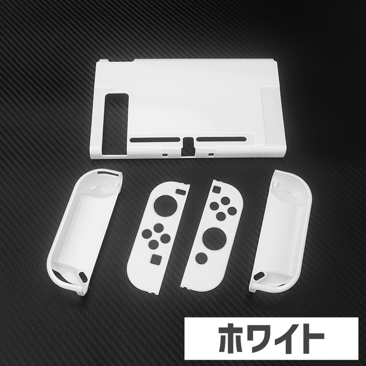 Nintendo Switch用 保護カバー | PlusNao | 詳細画像5 