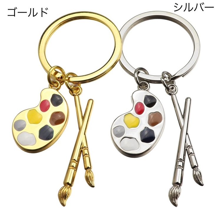 キーホルダー キーリング パレット | PlusNao | 詳細画像6 