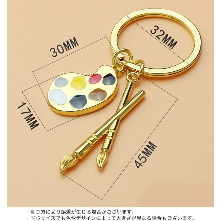 キーホルダー キーリング パレット | PlusNao | 詳細画像7 