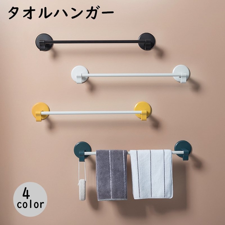 タオルハンガー タオルラック タオル掛け | PlusNao | 詳細画像1 