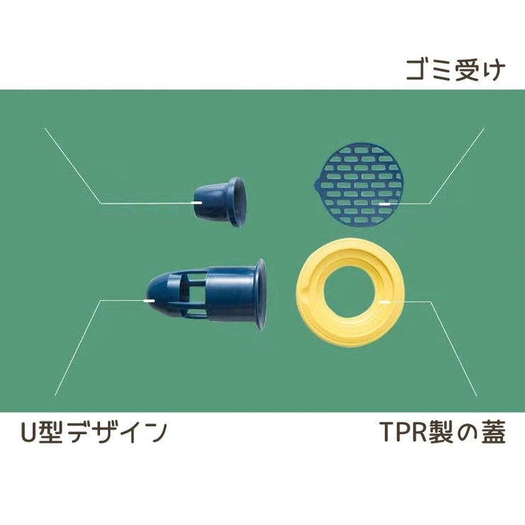 排水口カバー 床ドレン フロアドレン | PlusNao | 詳細画像15 