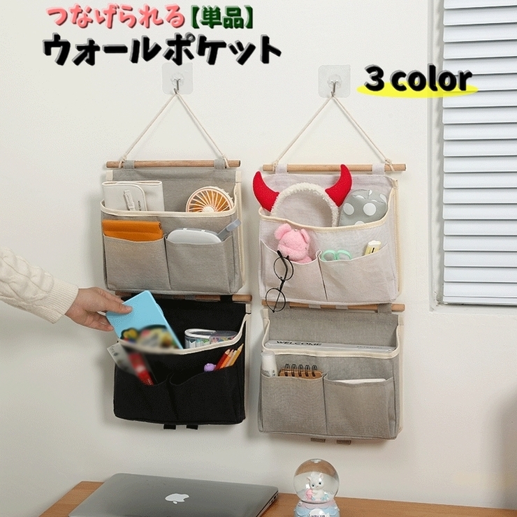 ウォールポケット 壁掛けポケット 単品 | PlusNao | 詳細画像1 