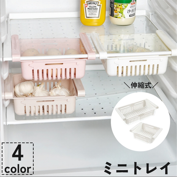 ミニトレイ 冷蔵庫 机 | PlusNao | 詳細画像1 