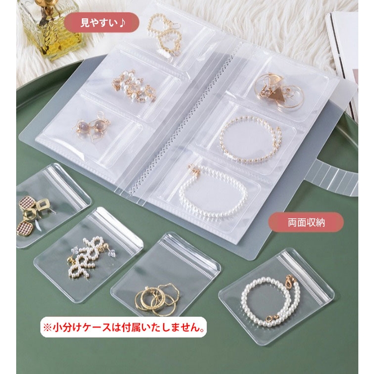 アクセサリーケース アクセサリー用ファイル 収納ファイル | PlusNao | 詳細画像6 
