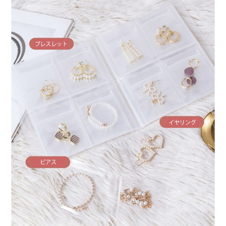 アクセサリーケース アクセサリー用ファイル 収納ファイル | PlusNao | 詳細画像7 