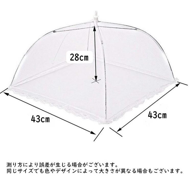 フードカバー 食卓カバー キッチンパラソル | PlusNao | 詳細画像14 