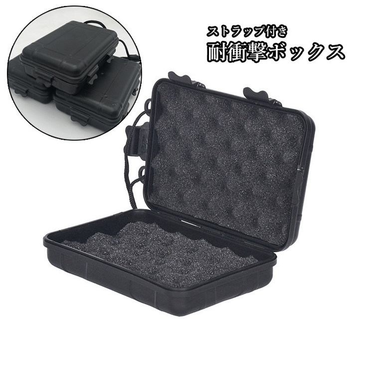 耐衝撃ボックス アウトドア 小物入れ[品番：FQ000167881]｜PlusNao