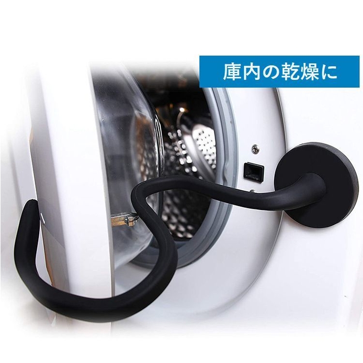 洗濯機用ドアストッパー 固定 洗濯機用アクセサリー | PlusNao | 詳細画像2 