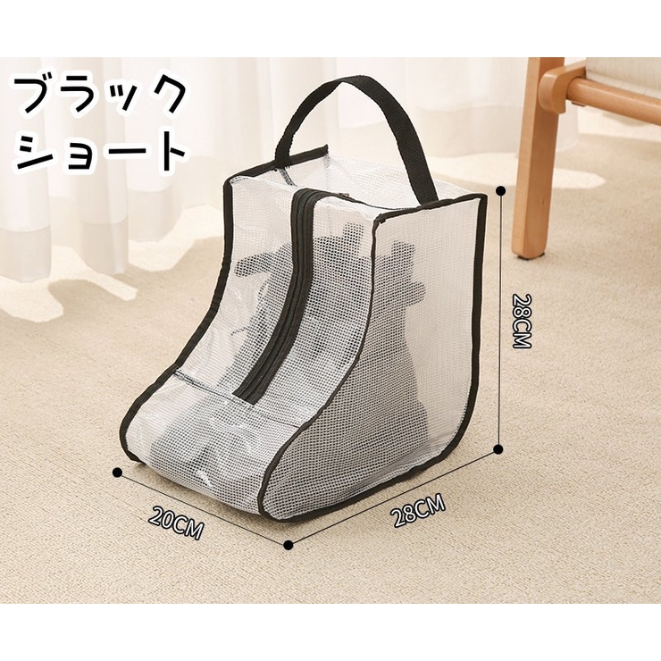 シューズ収納ケース ブーツケース ブーツバッグ | PlusNao | 詳細画像12 