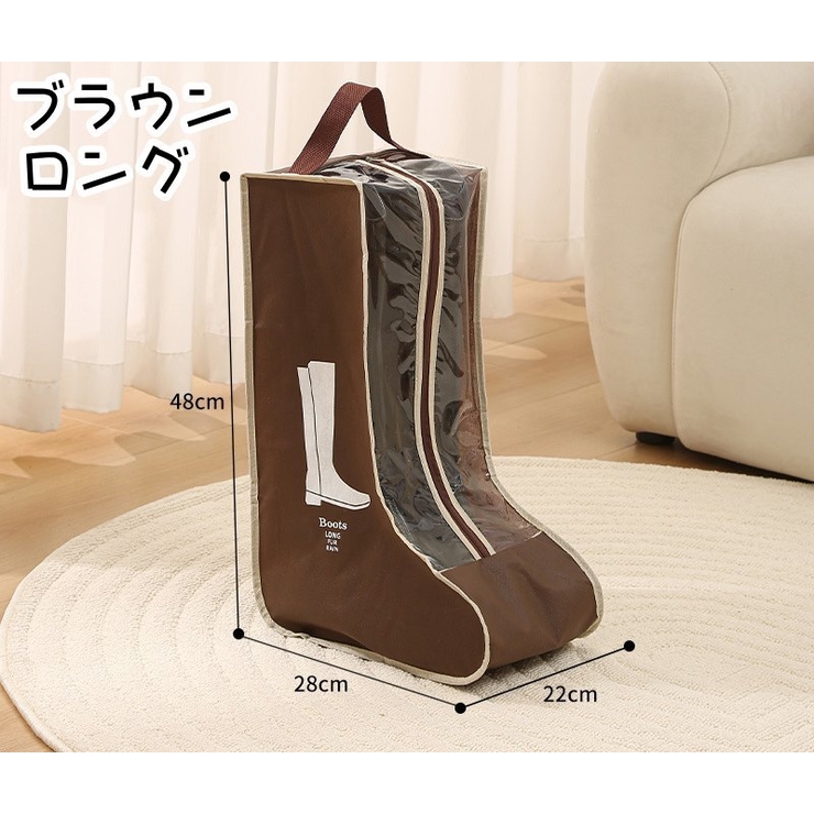シューズ収納ケース ブーツケース ブーツバッグ | PlusNao | 詳細画像15 