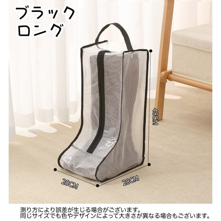 シューズ収納ケース ブーツケース ブーツバッグ | PlusNao | 詳細画像17 