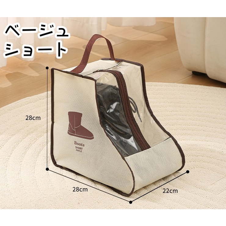 シューズ収納ケース ブーツケース ブーツバッグ | PlusNao | 詳細画像9 