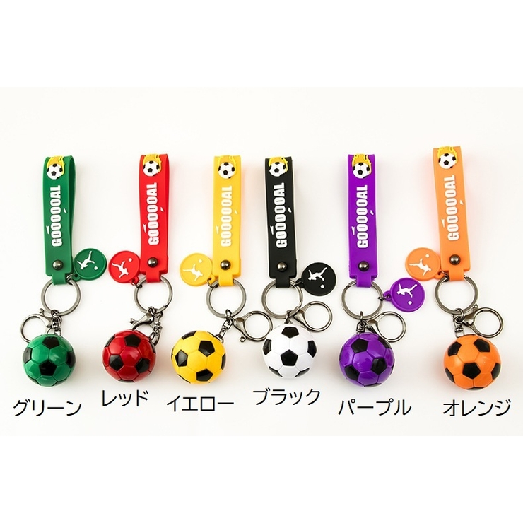 キーホルダー キーリング サッカーボール[品番:FQ000194536 キーホルダー キーリング サッカーボール[品番:FQ000194536