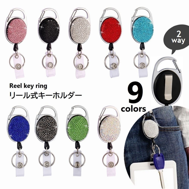 リールキーホルダー カラビナ クリップ | PlusNao | 詳細画像1 