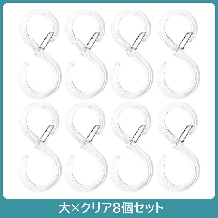 S字フック 8個セット 落下防止 | PlusNao | 詳細画像15 