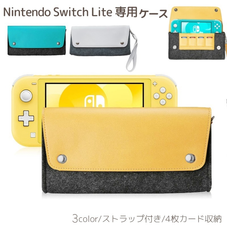 Nintendo Switch  Lite用ケース[品番：FQ000187992]｜PlusNao（プラスナオ）のファッション通販｜SHOPLIST（ショップリスト）