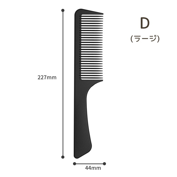 コーム くし カットコーム | PlusNao | 詳細画像16 