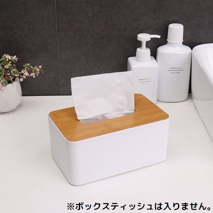 ティッシュケース ロールペーパーホルダー 小物入れ | PlusNao | 詳細画像5 