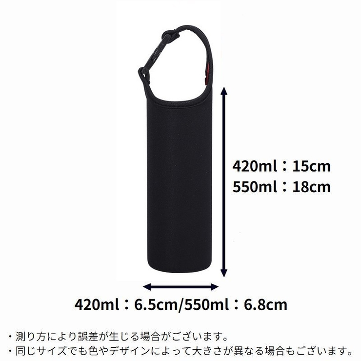 水筒カバー 420ml 550ml | PlusNao | 詳細画像13 
