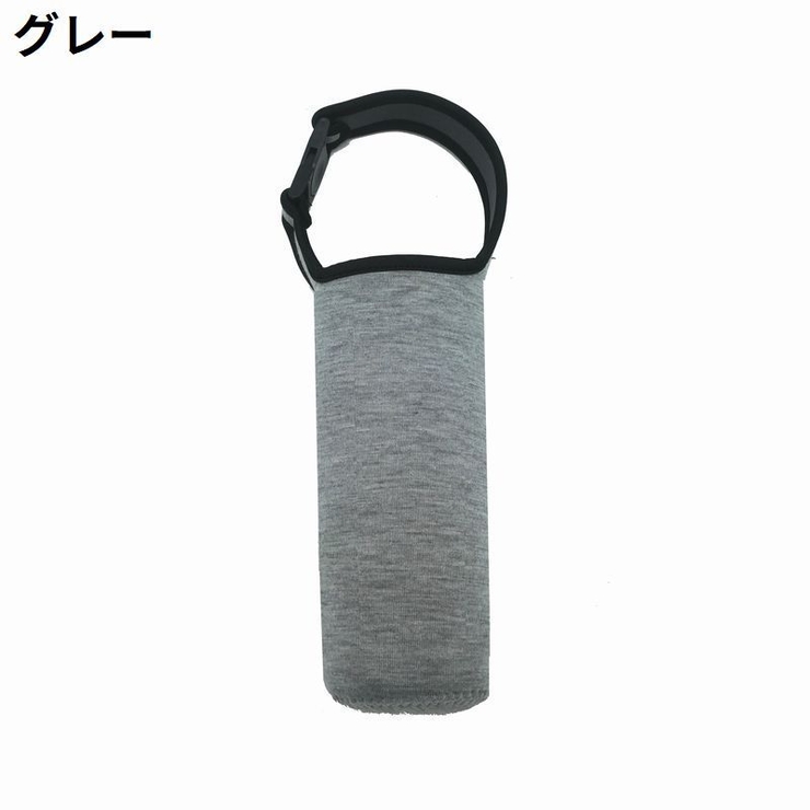 水筒カバー 420ml 550ml | PlusNao | 詳細画像7 