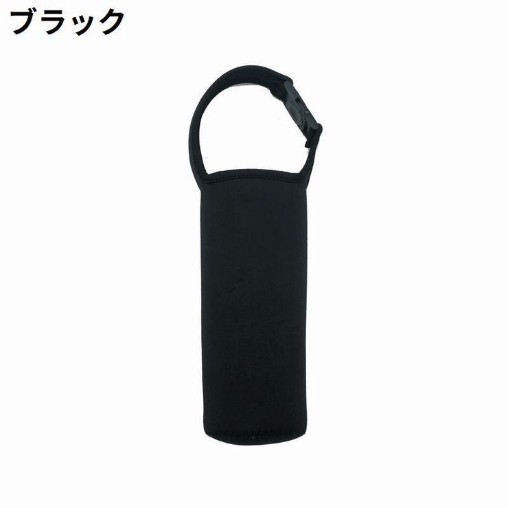 水筒カバー 420ml 550ml | PlusNao | 詳細画像9 