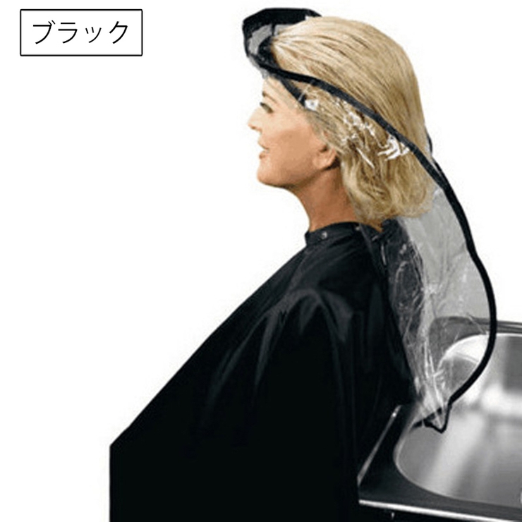 シャンプークロス シャンプーハット 介護[品番：FQ000192050]｜PlusNao