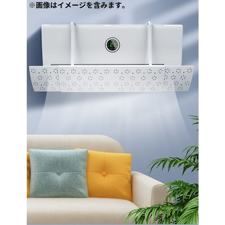 エアコン風よけカバー エアコンルーバー 伸縮式 | PlusNao | 詳細画像3 