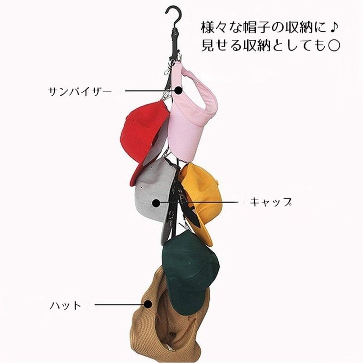 帽子ハンガー バッグハンガー 小物ハンガー | PlusNao | 詳細画像3 